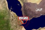 تحلیلگر عرب: ارتش یمن قدرت خود در کنترل تنگه باب المندب را اثبات کرد