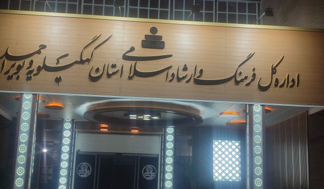 حال خوب فرهنگ و هنر استان؛ از پویایی و تحرک در کنسرت‌های موسیقی تا فعال شدن همه‌ی پروژه‌های عمرانی/ شهری که بعد از چند دهه، صاحب سینما شد/ روایت درخشان از شکست یخ پروژه غول آهنی/ تغییرات بنیادین در ساختار شورای فرهنگ عمومی با عضویت مردم در جلسات